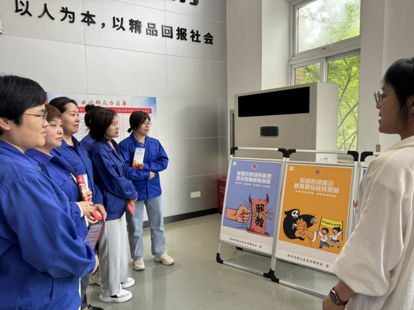浙江萧山：社企联动添活力 抵制邪教筑平安269.png